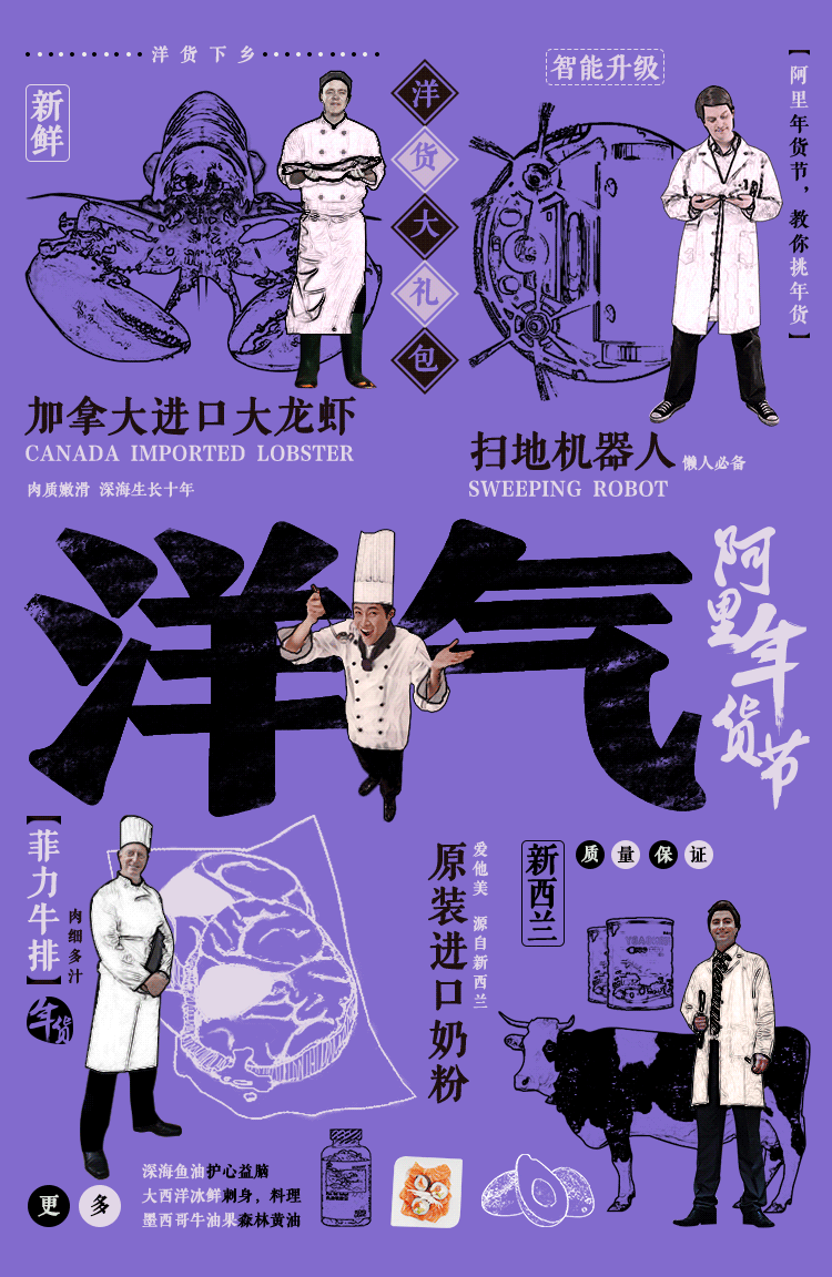 天猫年货节创意海报|平面|海报|鬼宿carmen - 原创 -