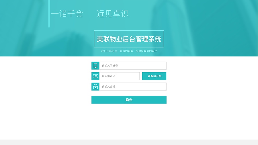 后台登录界面以及两个APP登录界面还有一个