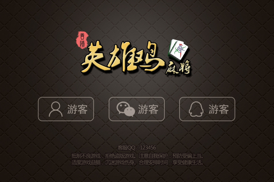 贵州麻将(捉鸡麻将)|图标|GUI|liaojinzhu - 原创设