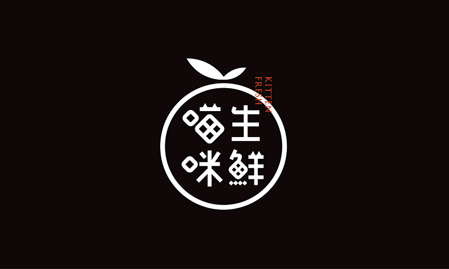 喵咪生鲜品牌Logo设计【生鲜电商类】|标志|平