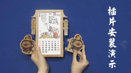 阿怪-2017山海经弑神日历