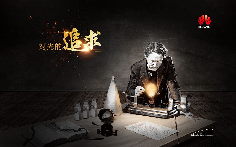 【亚雷】华为手机MATE8 预售广告宣传海报|B