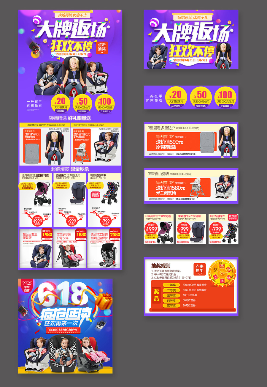 狂欢节大牌返场专题首页关联手机端页面京东J