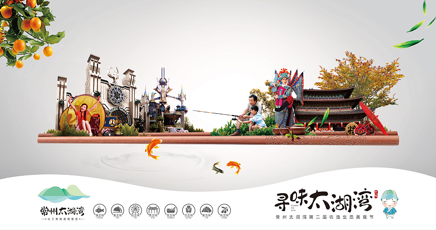 太湖湾 秋季活动宣传稿|其他平面|平面|大条慧