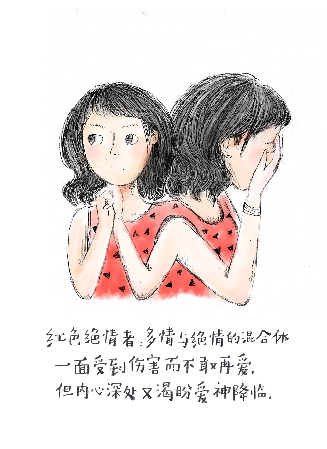 乐嘉《写给单身的你》插图 梦幻篇|插画|商业插