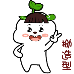 微信表情包第二波