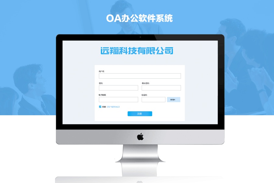 OA办公系统|电脑软件界面\/皮肤|GUI|money先生