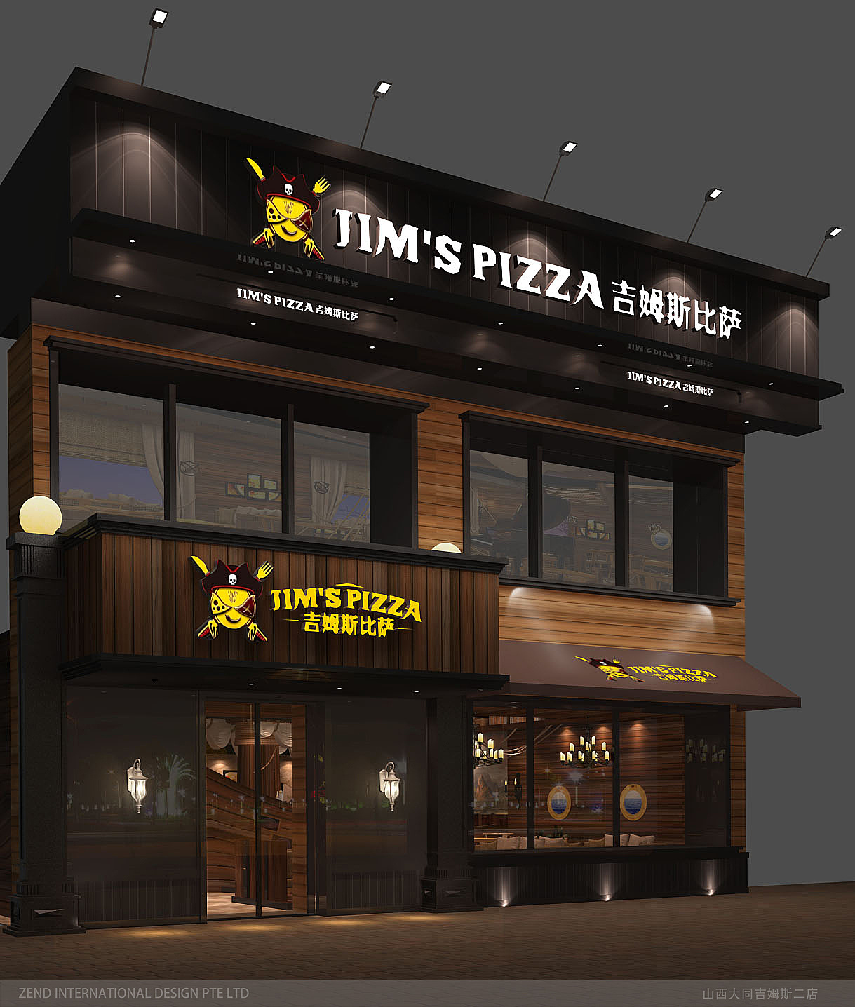 好伦哥旗下吉姆斯披萨(山西大同店)设计方案
