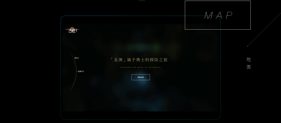 《天谕》龙渊副本站/the abyss of the dragon