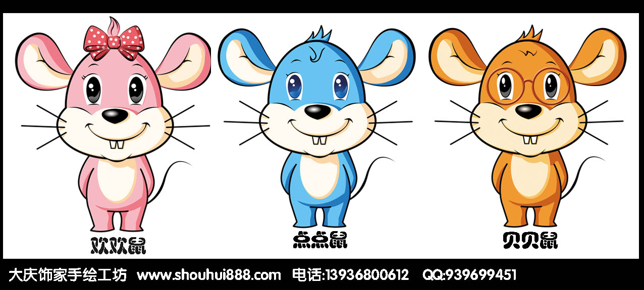 昨天第一次尝试做的小老鼠卡通设定 大庆饰家手绘