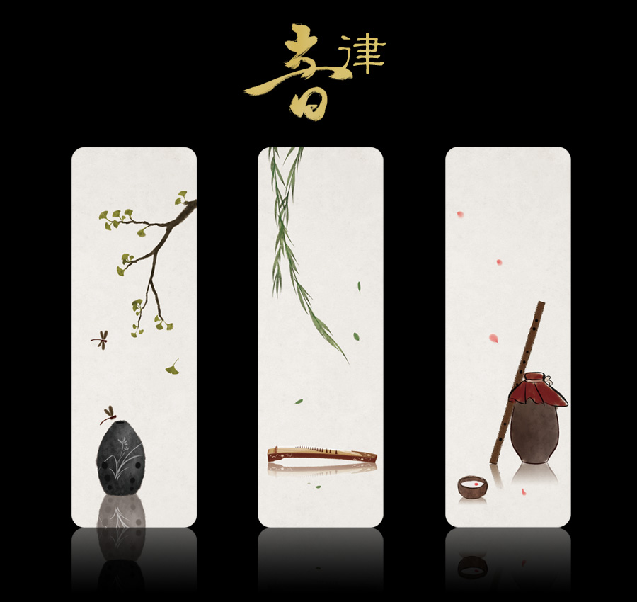 水墨中国风--竹间系列·古风禅意书签·乐器&