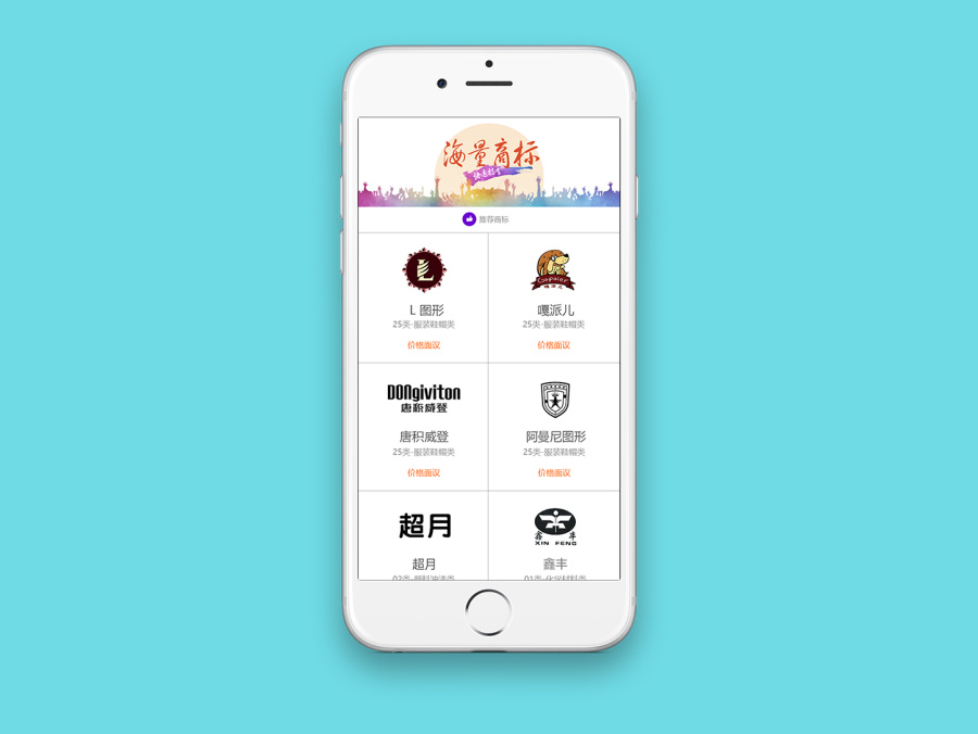 UI界面设计--手机端推广页|移动设备\/APP界面|