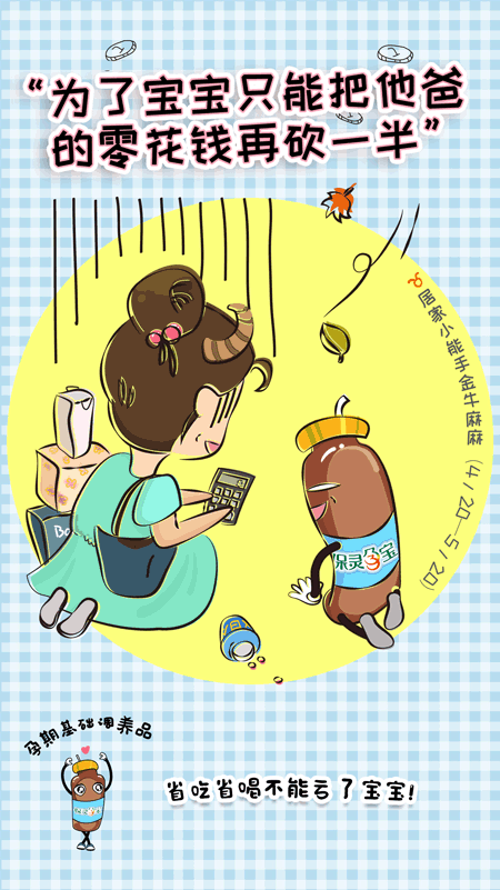gif海报【十二星座孕妈都喝保灵孕宝】