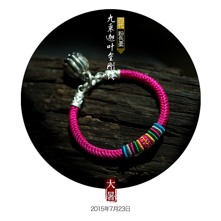 手工艺:『 结绳记 』唯美九乘迦叶金刚绳之二十
