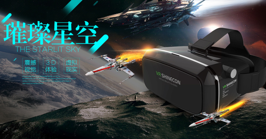 VR眼镜海报星球系列练习|海报|平面|墨水中的白