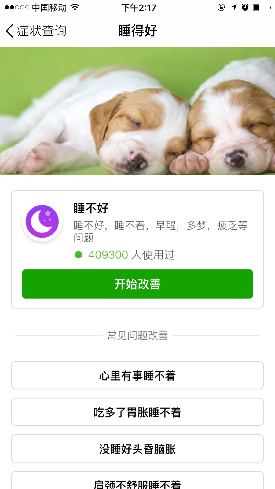 过日子 某 电商平台 饮食 外卖 食品 餐饮 app u