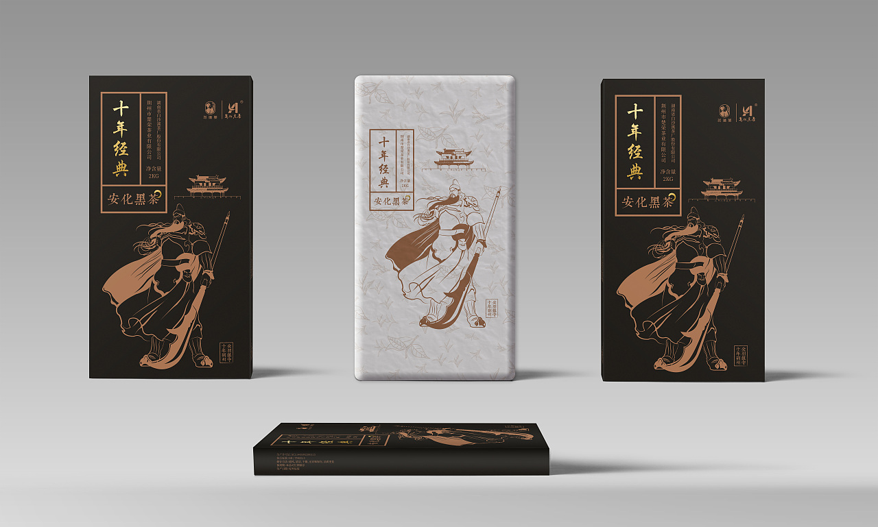 《十年经典》黑茶整体包装设计