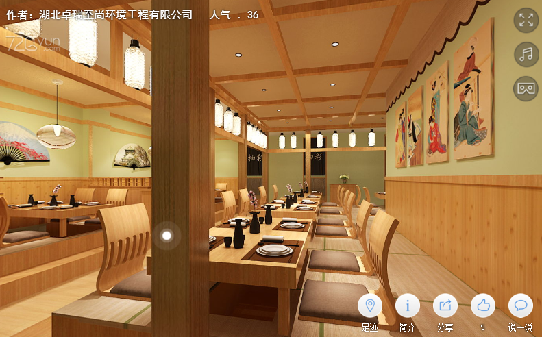 武汉柚彩精致日式料理农村装修设计|室内设计店面建筑设计教程下载图片