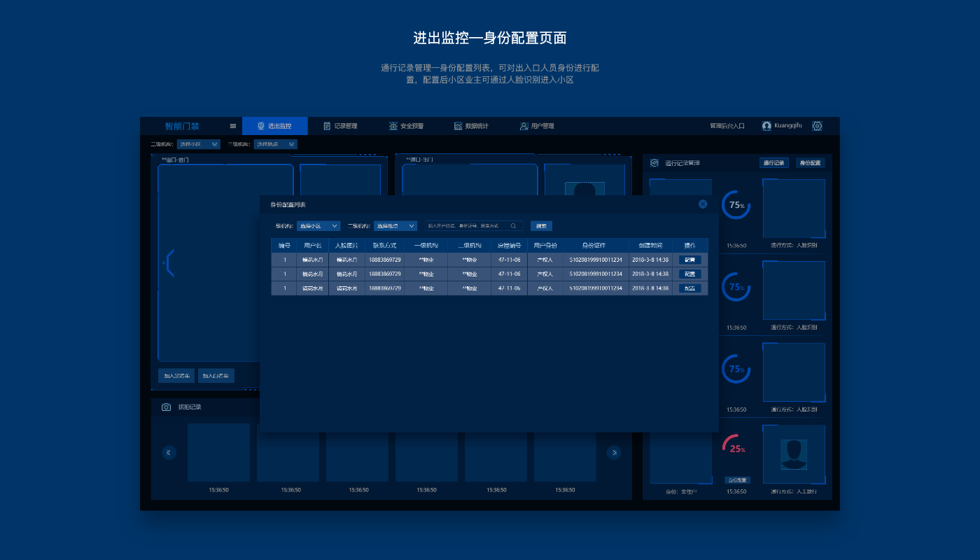 人脸识别系统|ui|软件界面|自由设计阿芝 - 原创作品