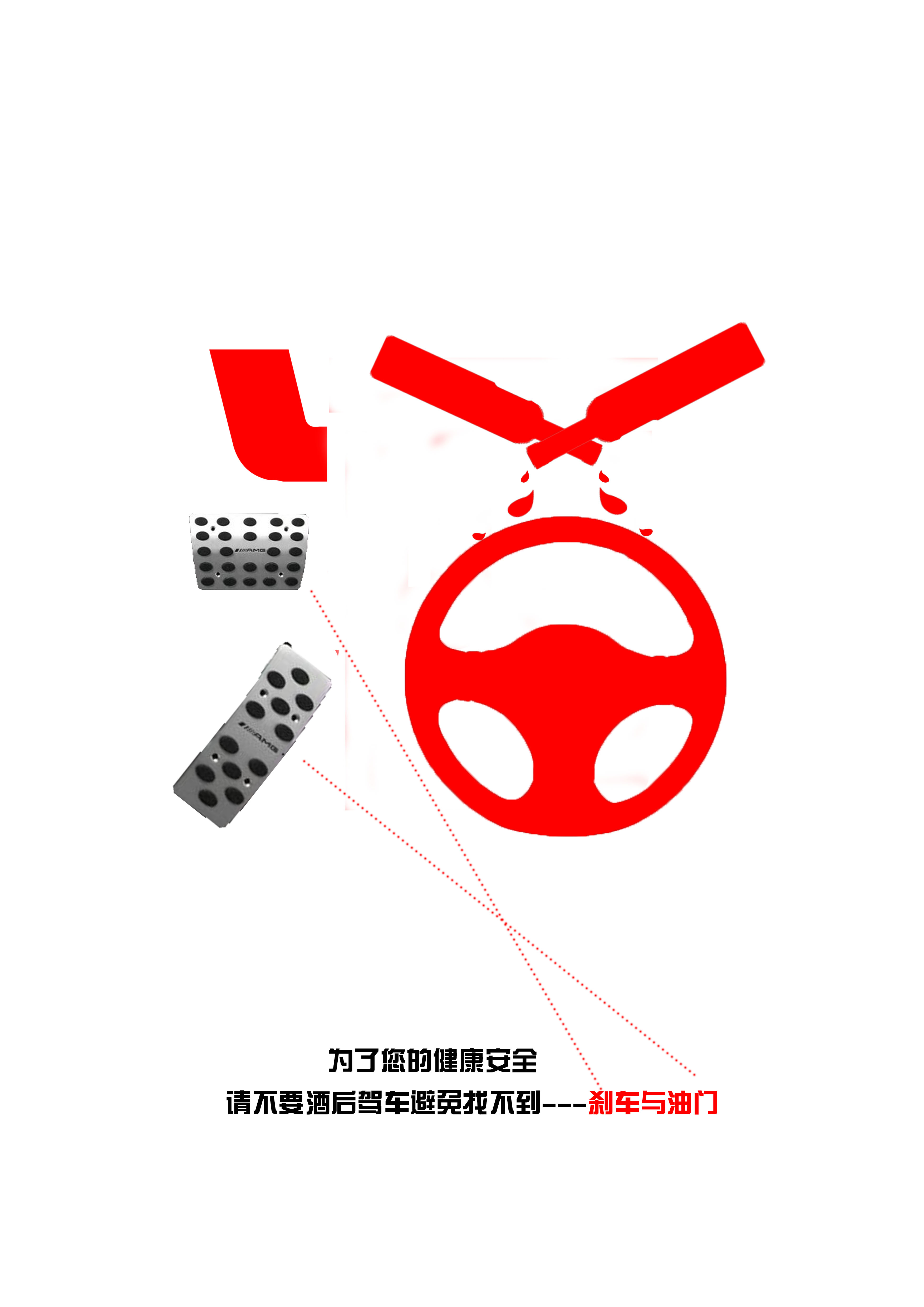 2017年酒驾事故统计图片