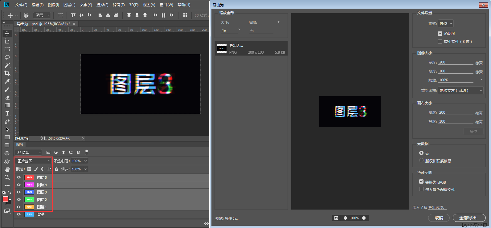 ps温故知新-导出为.