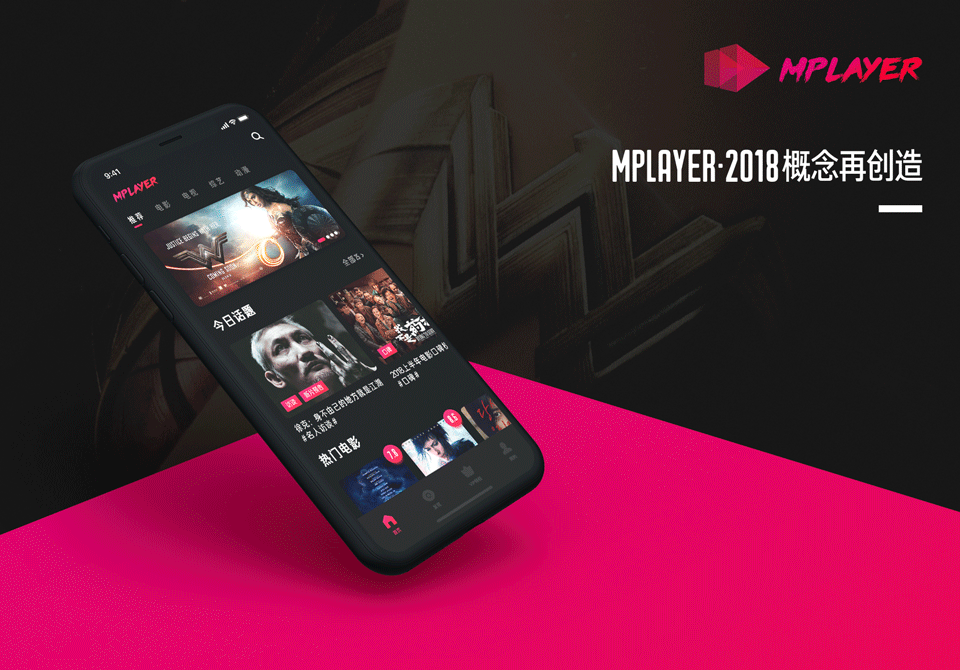 2018·mplayer实习项目再创造
