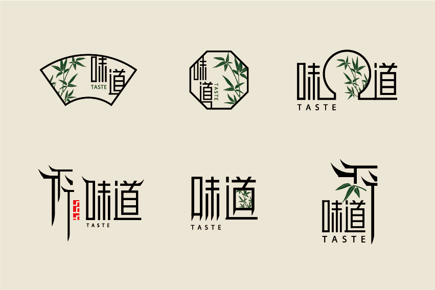 乾园/味道/风尚 logo 字体设计