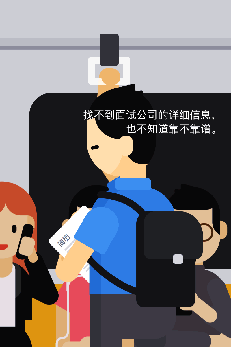 给曲奇问答做的一个h5宣传页: 表现大学生初入职场,在求职中的各种