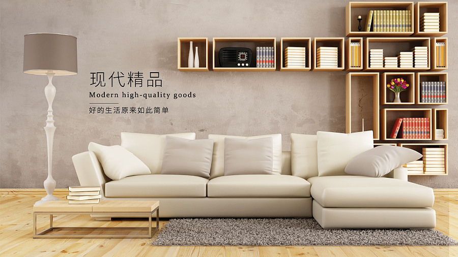 家具Banner|企业官网|网页|Cherish1101 - 原创