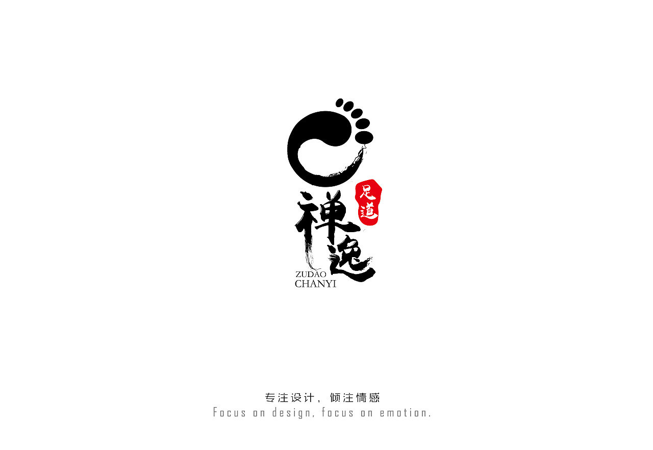 禅逸足道logo