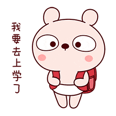 冷兔宝宝日常篇4——微信表情