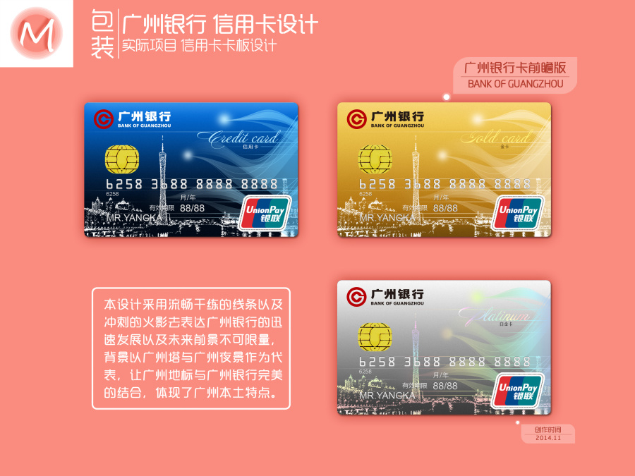 广州银行 信用卡设计【前瞻版】|VI\/CI|平面|Tel