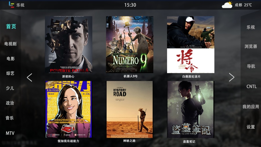 乐视智能电视界面|电脑软件界面\/皮肤|UI|哆啦a