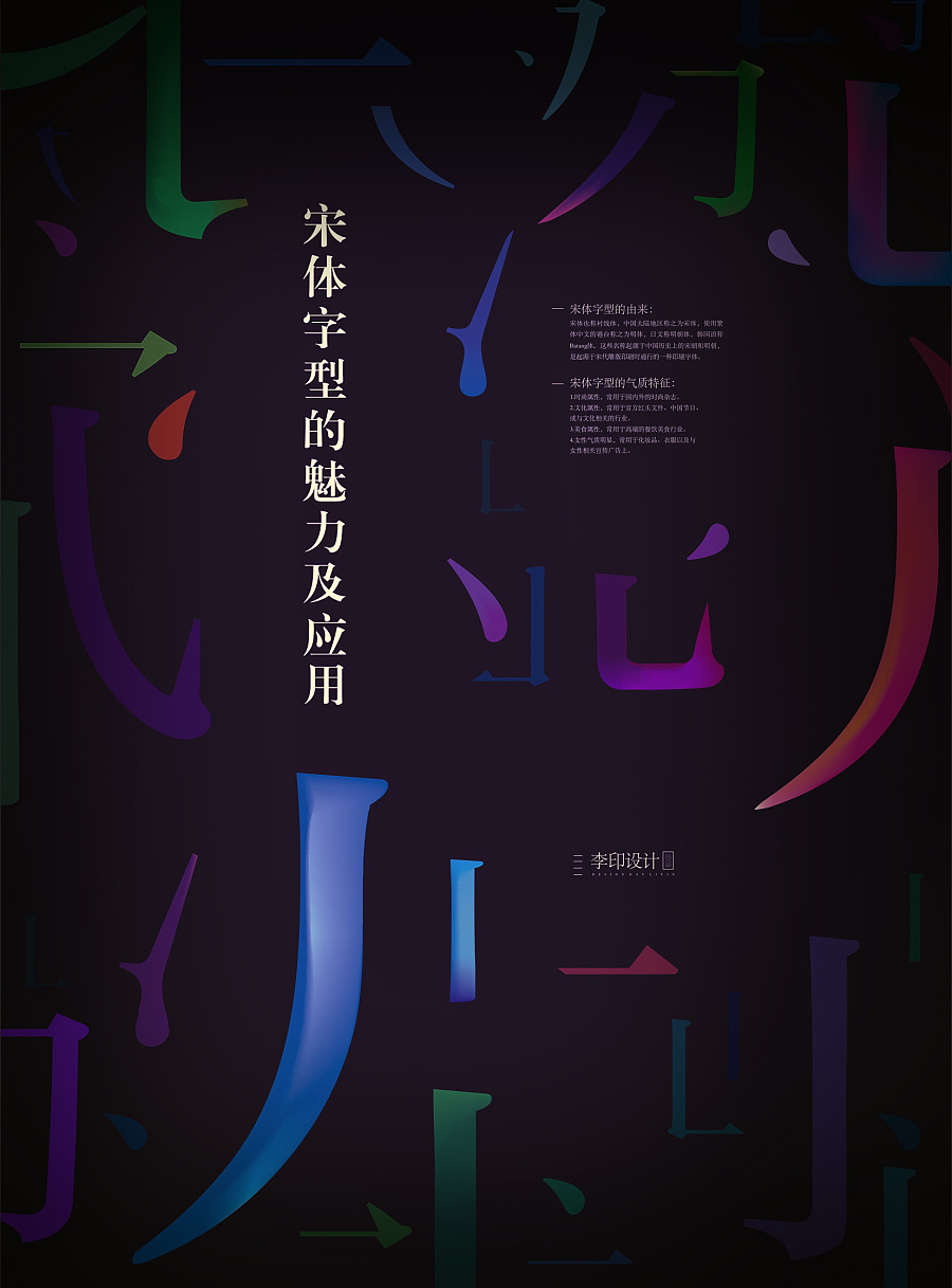 中考--字体设计海报