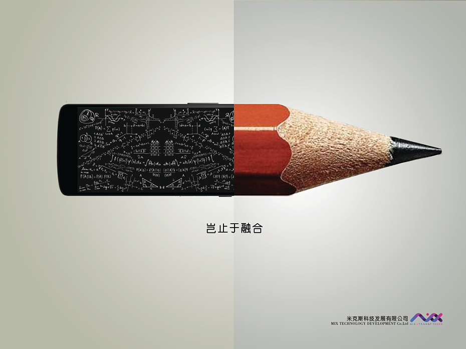 mix 招贴