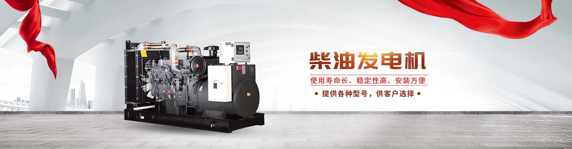 工业设备banner