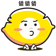 柠檬精片片微信表情包