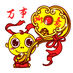 收藏            拜年啦          收藏            吃饺子