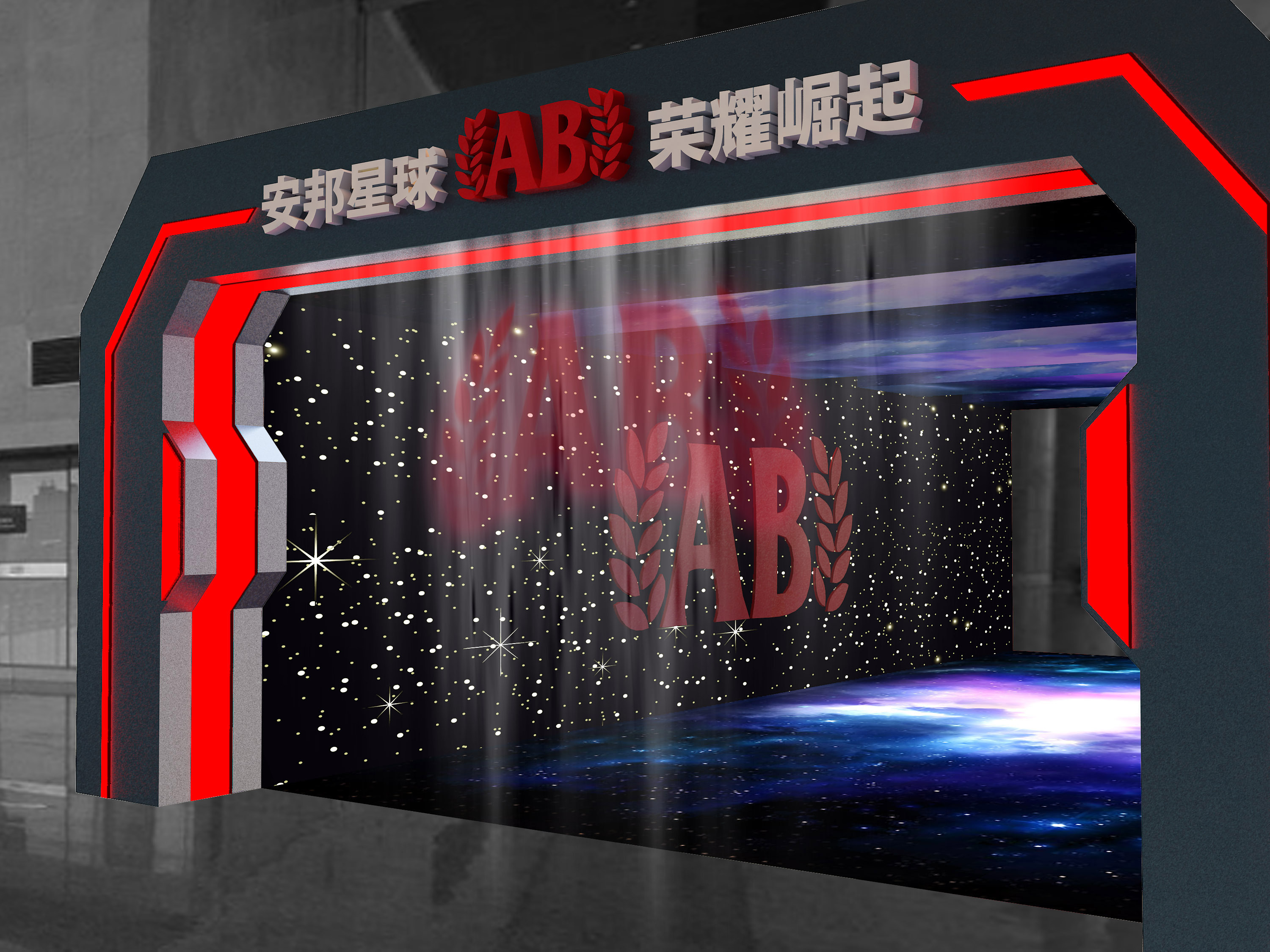 友邦年会招标方案|空间|舞台美术|石墨熊_123 