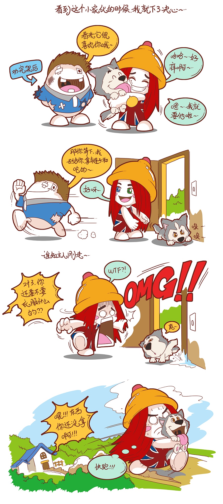 小c的故事2|短篇/四格漫画|动漫|伊月eyue - 原创设计