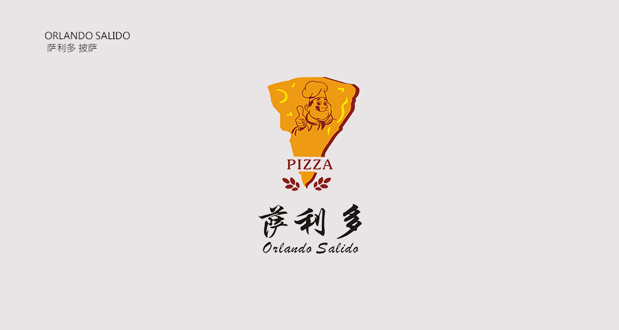 餐饮 披萨店 logo 设计