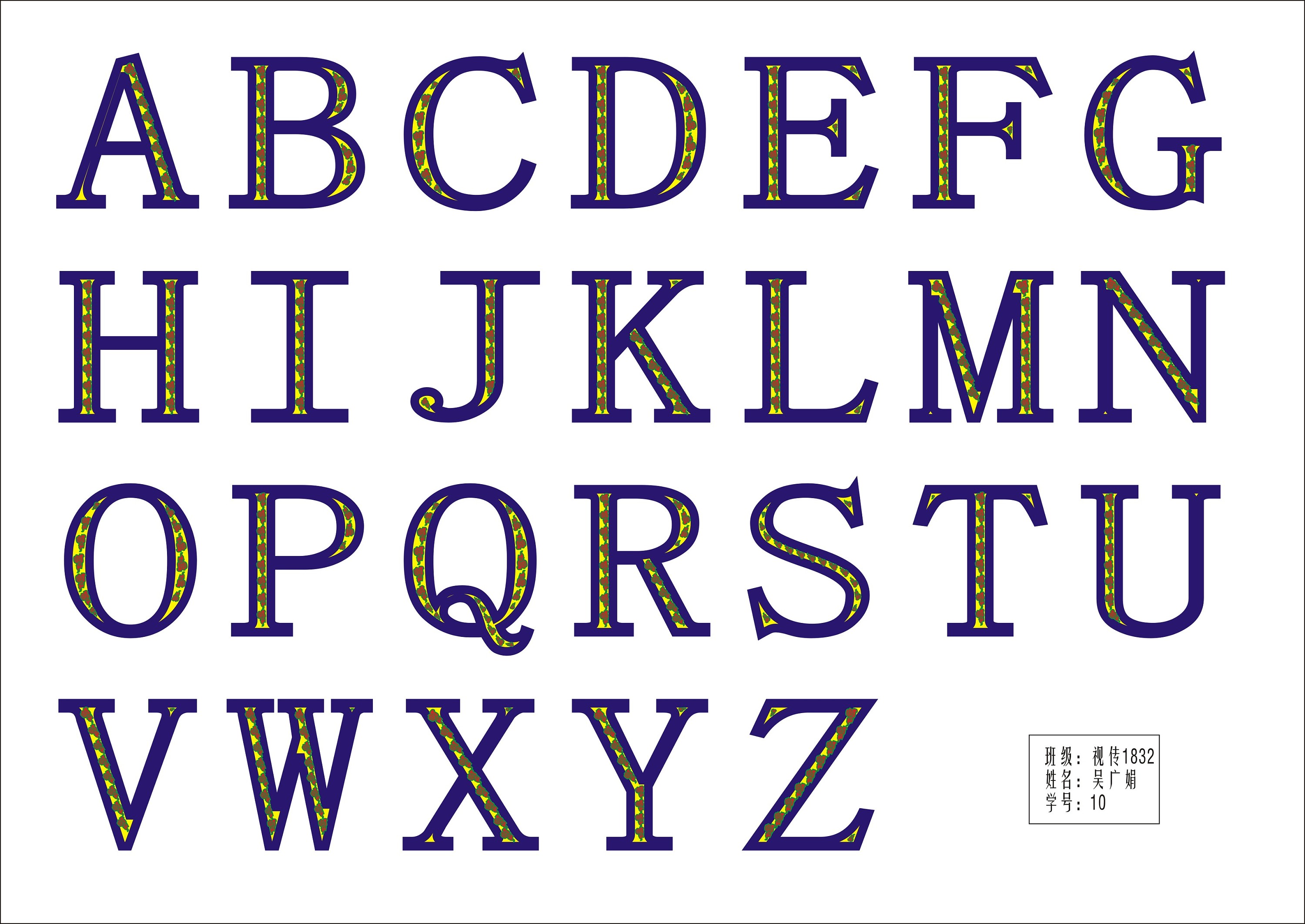 26个英文字母平面设计