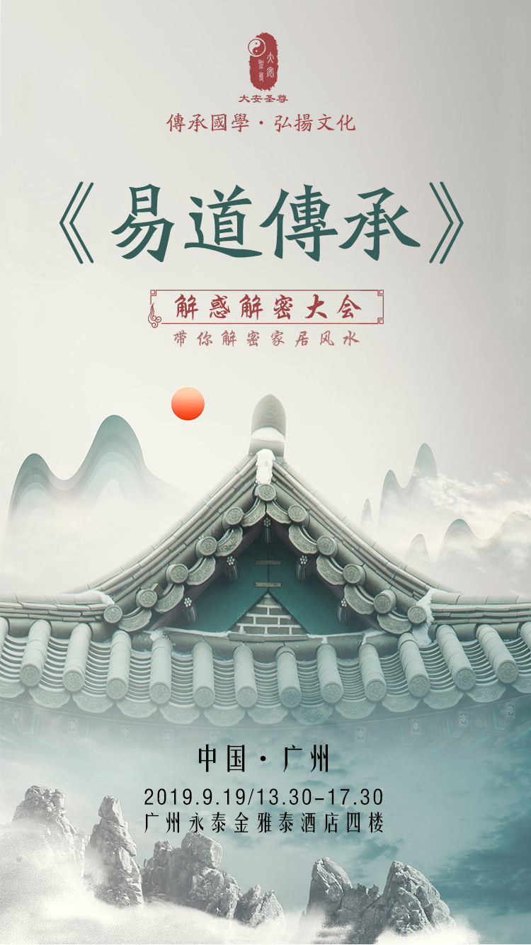 弘扬中国传统文化海报