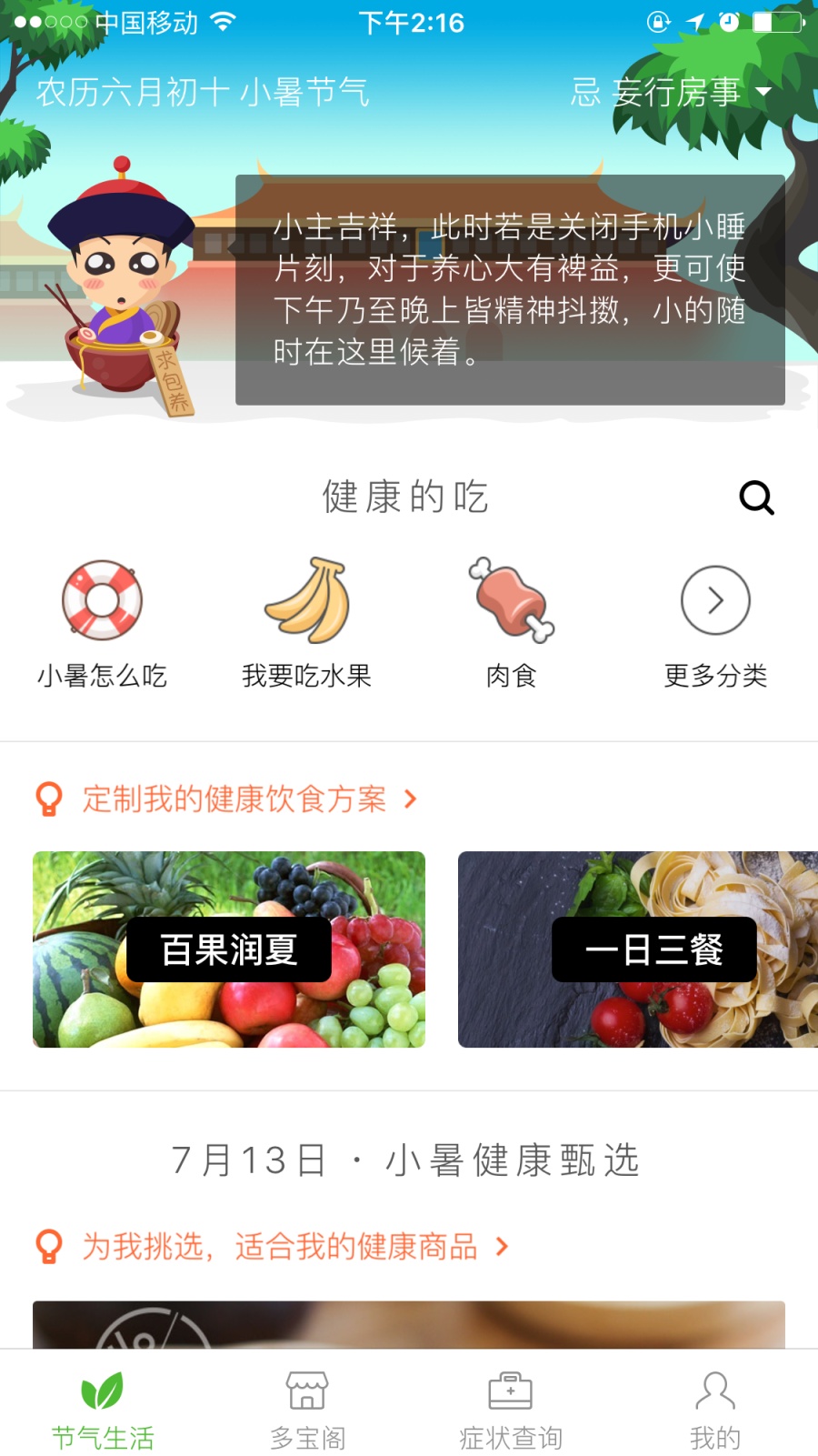 过日子 某 电商平台 饮食 外卖 食品 餐饮 app u