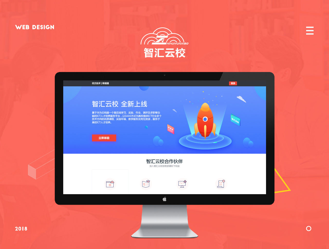 智汇云学校的华为物联网培训课程-大众学生的选择