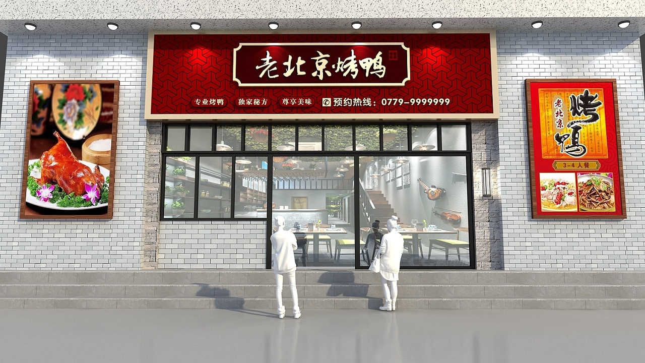餐饮门头