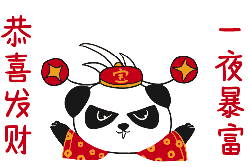 春节红包动态表情图