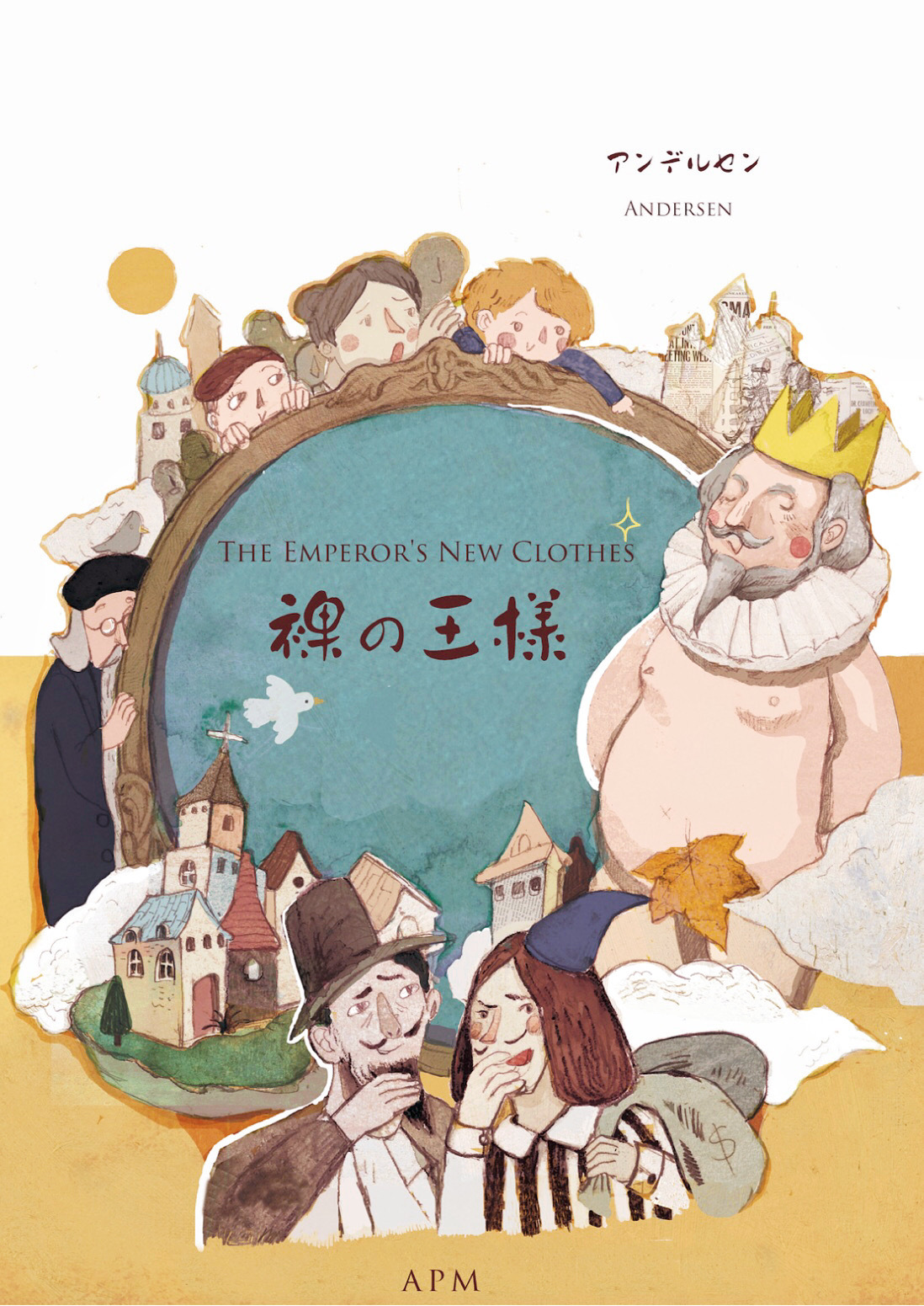 日语版《皇帝的新装》封面绘制|插画|儿童插画|乌讷