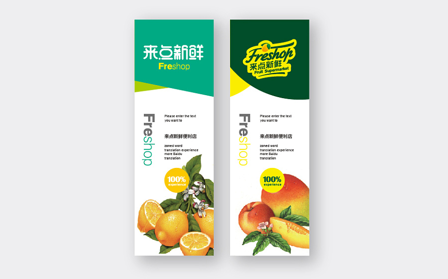 水果超市标志设计|VI\/CI|平面|hds_z - 原创设计作品 - 站酷 (ZCOOL)