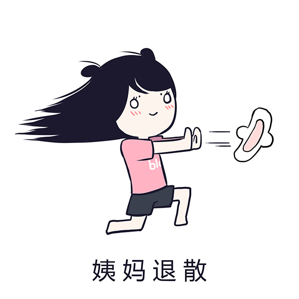 姨妈退散|网络表情|动漫|bless - 原创设计作品 - 站酷 (ZCOOL)